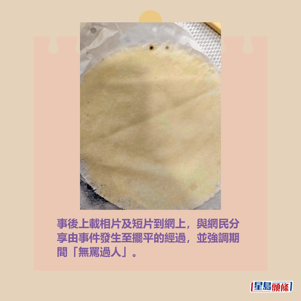 事後上載相片及短片到網上,與網民分 享由事件發生至擺平的經過,並強調期 間「無罵過人」。fb「將軍澳主場」截圖 事後上載相片及短片到網上,與網民分 享由事件發生至擺平的經過,並強調期 間「無罵過人」。fb「將軍澳主場」截圖