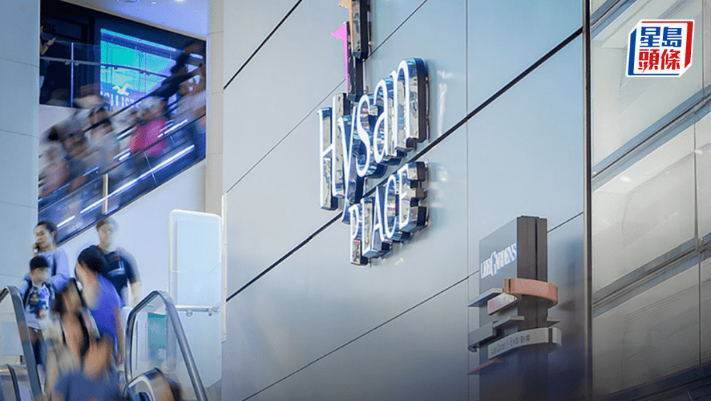 希慎去年經常性基本溢利跌2% 本港商鋪租金顯著上升 利蘊蓮：利園區步入重大收成期