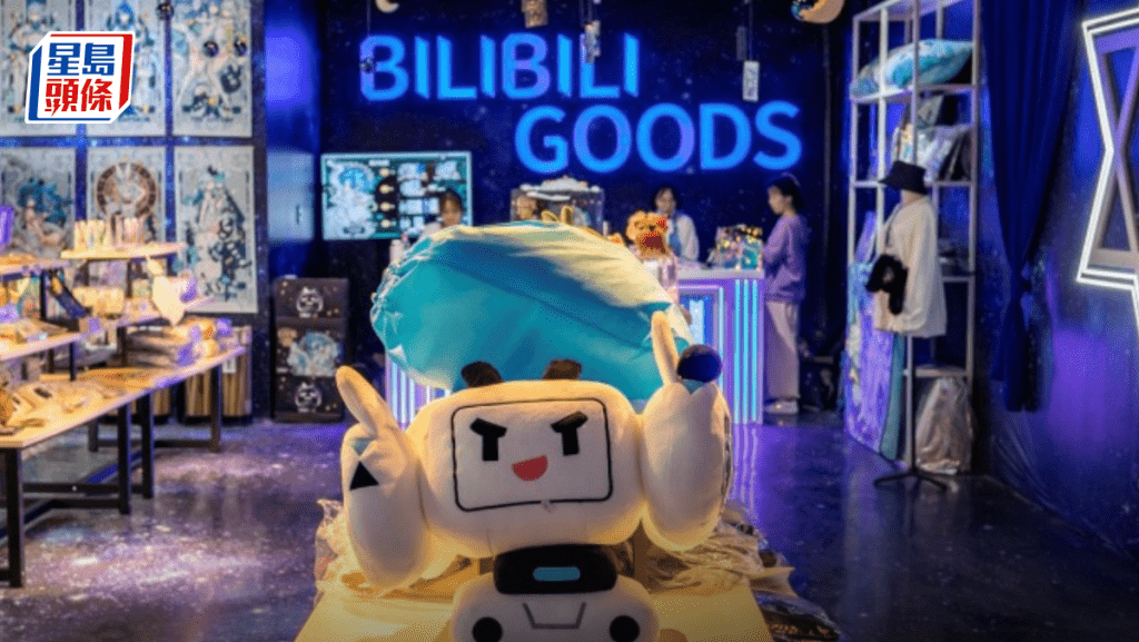 嗶哩嗶哩上季經調整盈利飆94% 超預期 全年扭虧為盈