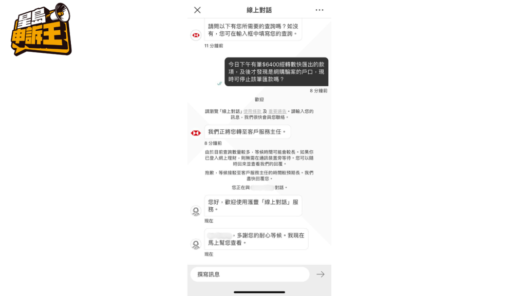 通知银行尝试中止过数。