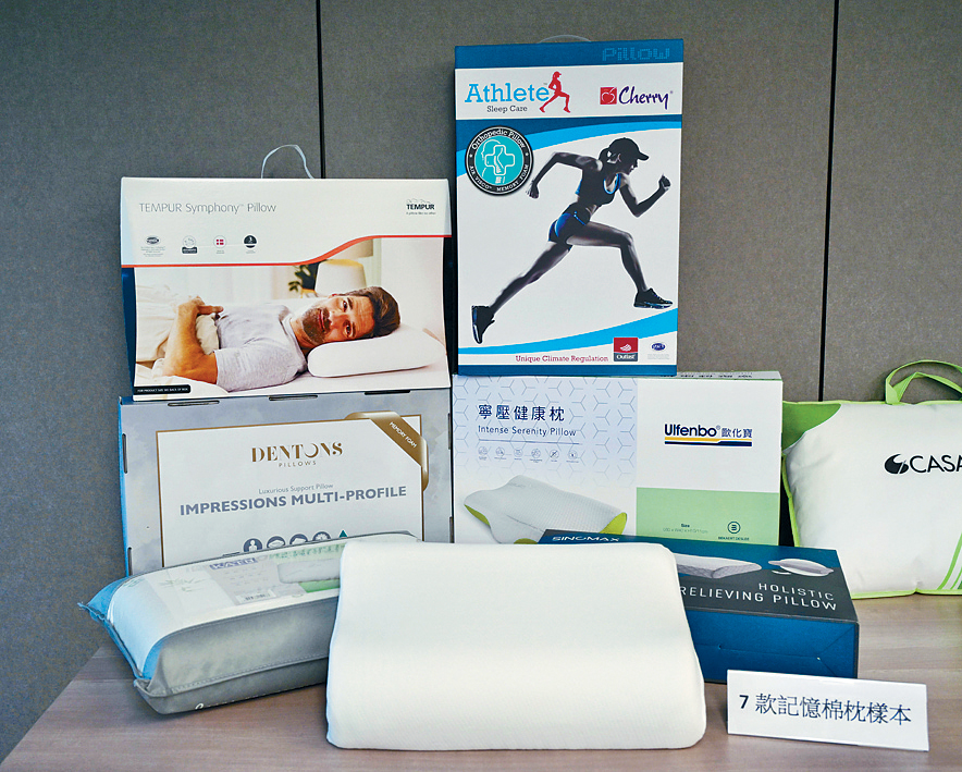 消委會測試市面上13款枕頭樣本，所有樣本均通過防火和阻燃劑含量測試。