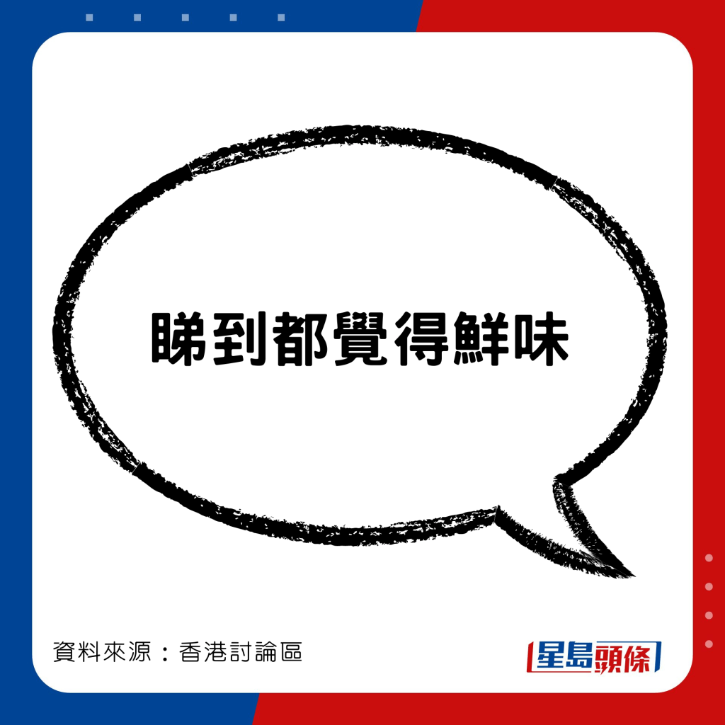 睇更多网民留言！