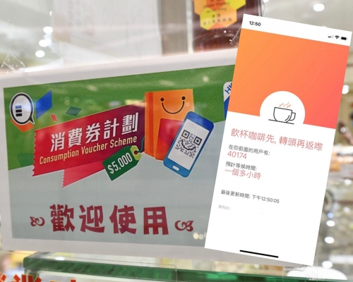 Tap & Go的手機應用程式今早「大塞車」。