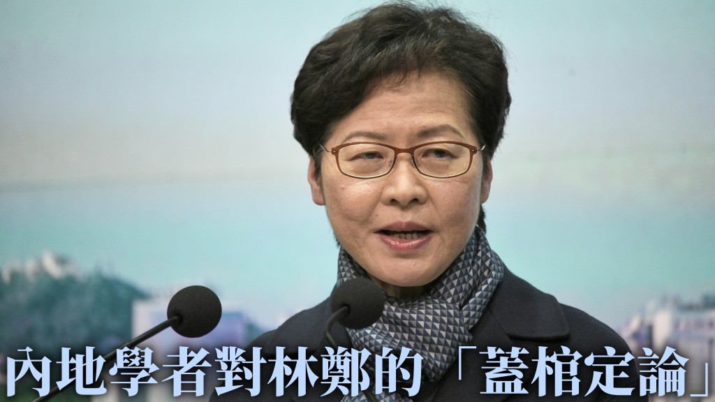 林鄭月娥宣布不尋求角逐連任。資料圖片