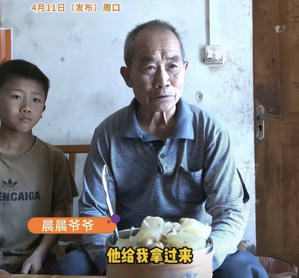 爷孙相依为命。 爷孙相依为命。