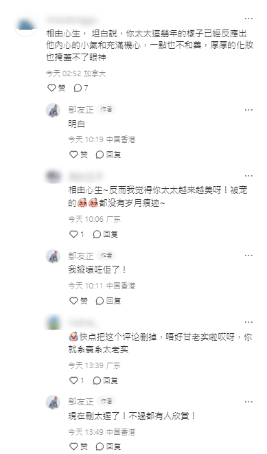 邬友正以六字回应网民：“我纵坏咗佢了！”