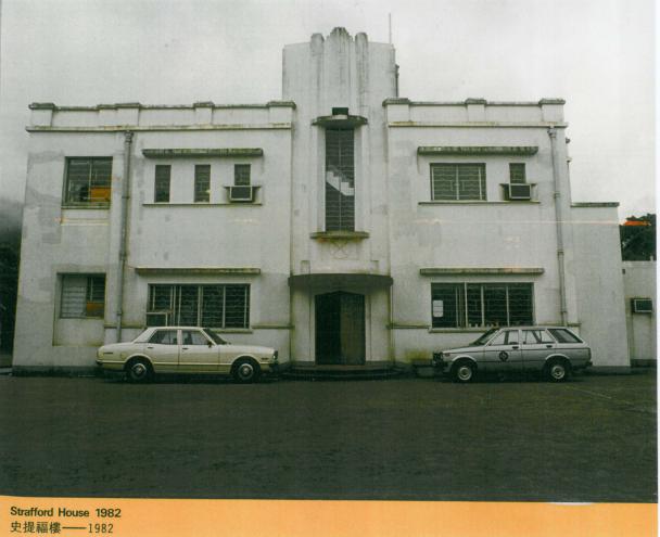 大埔滘史提福樓的前身建築，後改建為中電系統控制中心。(中電提供)