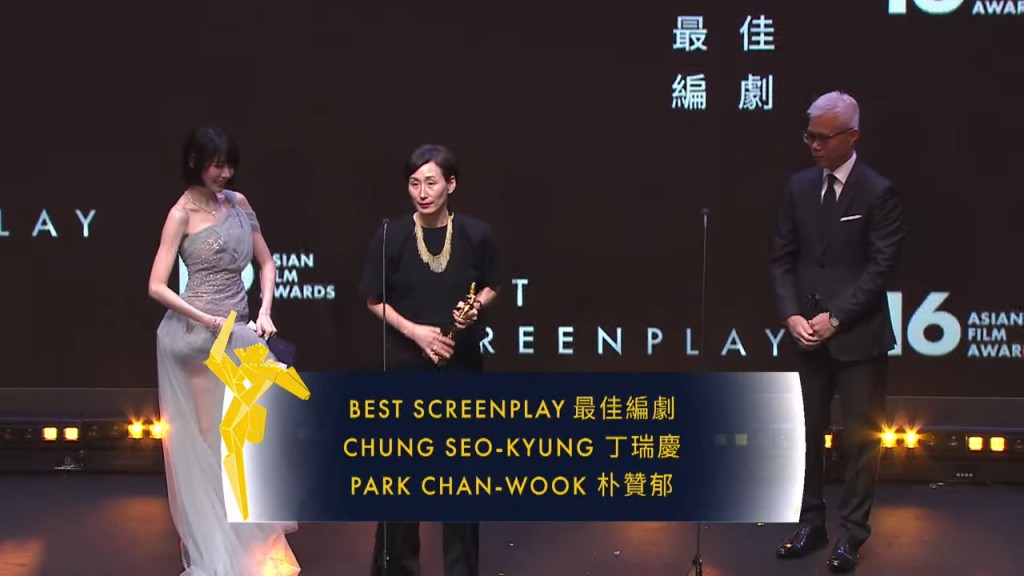 韓國丁瑞慶、朴贊郁憑《分手的決心》獲頒最佳編劇。