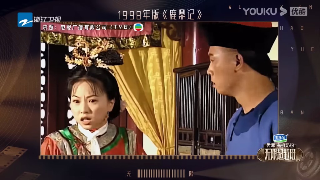 劉玉翠重演「建寧公主」。