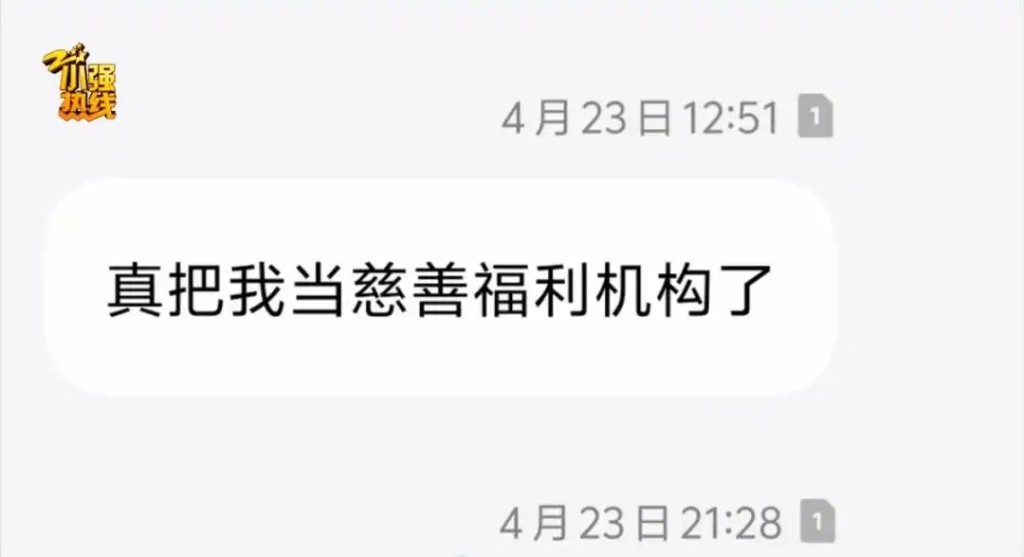 疑似涉事民宿当事人留言。