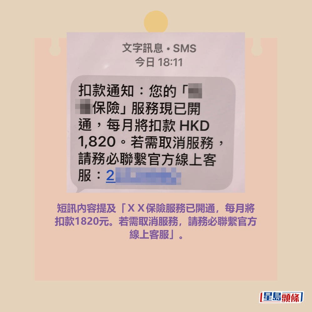 facebook截圖（資料來源：將軍澳主場＠facebook）