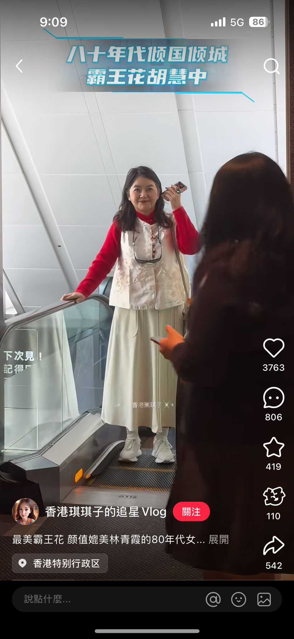 近日社交平台流傳一段胡慧中被「捕獲」的影片。 近日社交平台流傳一段胡慧中被「捕獲」的影片。