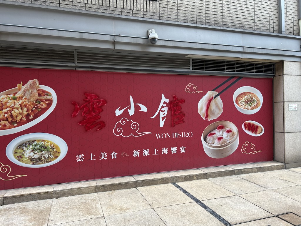 食店的名字被人用紅色噴漆塗污。曾志恆攝 食店的名字被人用紅色噴漆塗污。曾志恆攝
