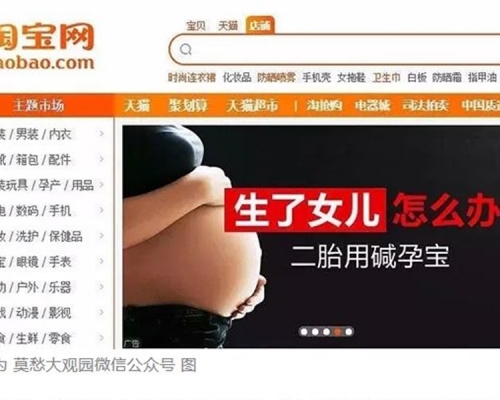 廣告標題為「生了女兒怎麼辦」。網圖
