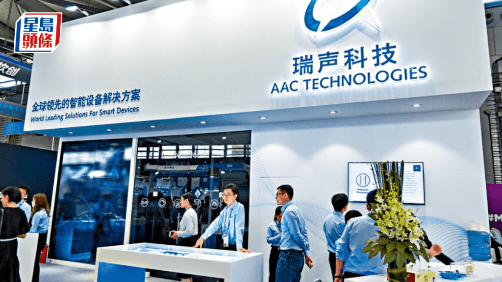 瑞聲上半年多賺63% 績後瀉13% 有信心聲學毛利率回穩 料AI帶動麥克風收入