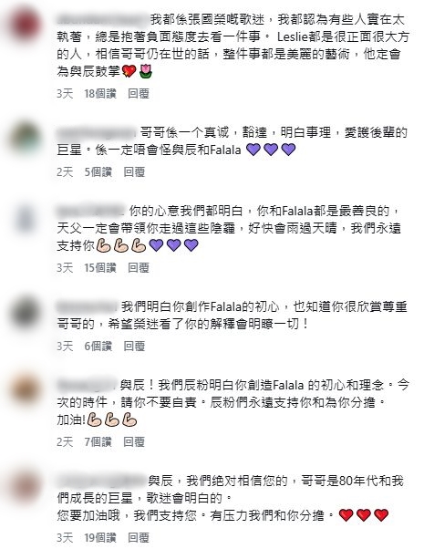 網民對張與辰事件進行討論。