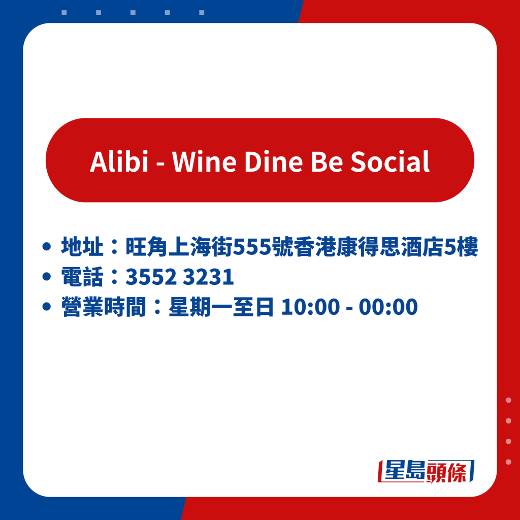 Alibi - Wine Dine Be Social