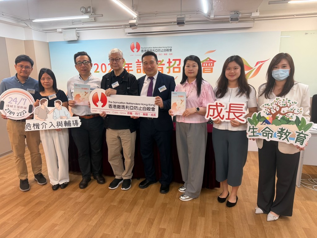 香港撒瑪利亞防止自殺會月前公布2025年最新自殺死亡數據。資料圖片 香港撒瑪利亞防止自殺會月前公布2025年最新自殺死亡數據。資料圖片