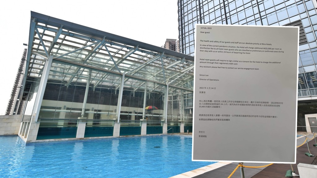 網上流傳一張如心酒店發出的通告。FB圖片