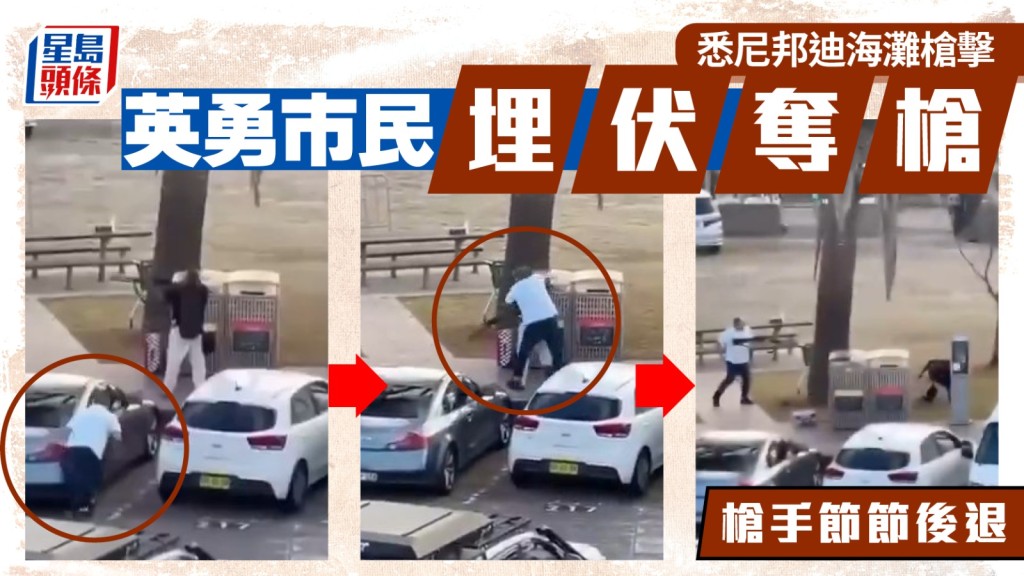 有網民拍下英雄民眾奪槍經過。X@Àdnanô