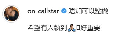 On仔出Po求助,網民叫佢call上的士台!