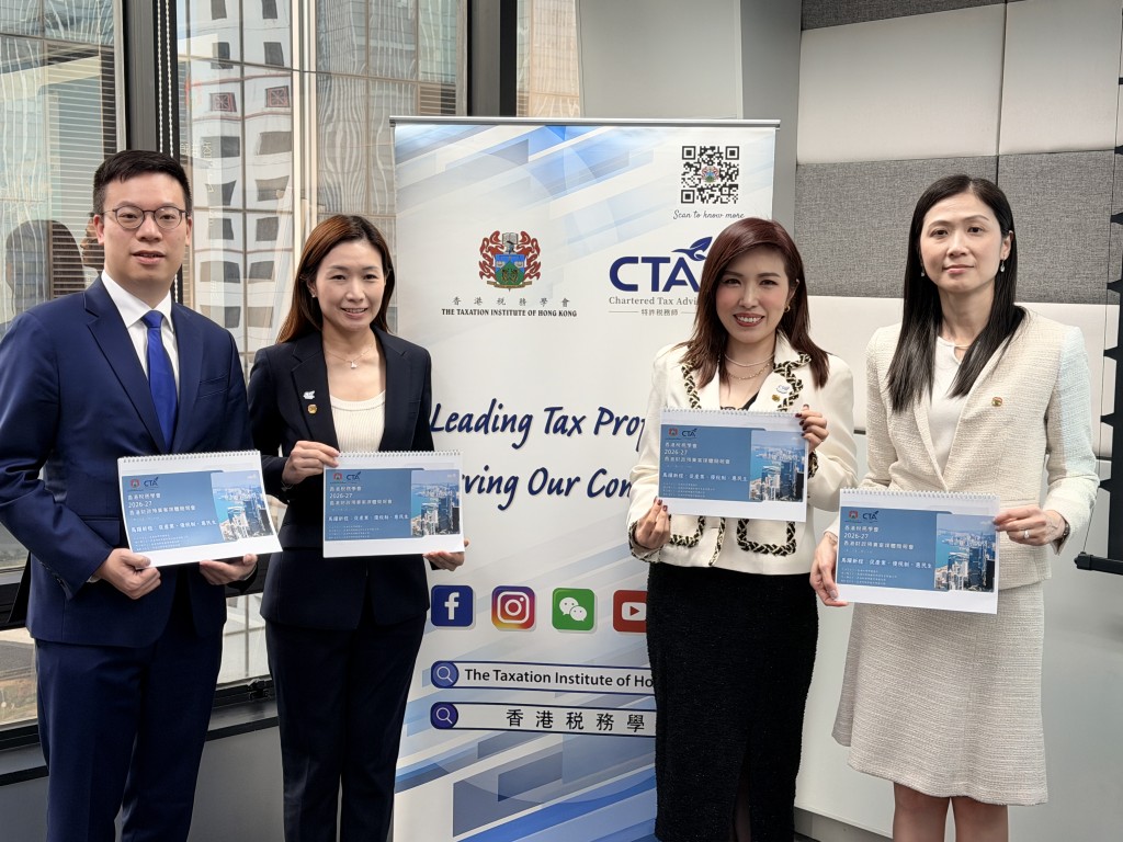 學會建議全面檢視香港現行稅制及政府稅收結構。