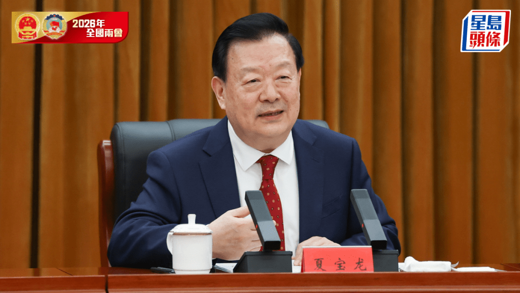 兩會2026︱港澳人大政協到港澳辦座談 夏寶龍勉心懷「國之大者」 共建美好家園