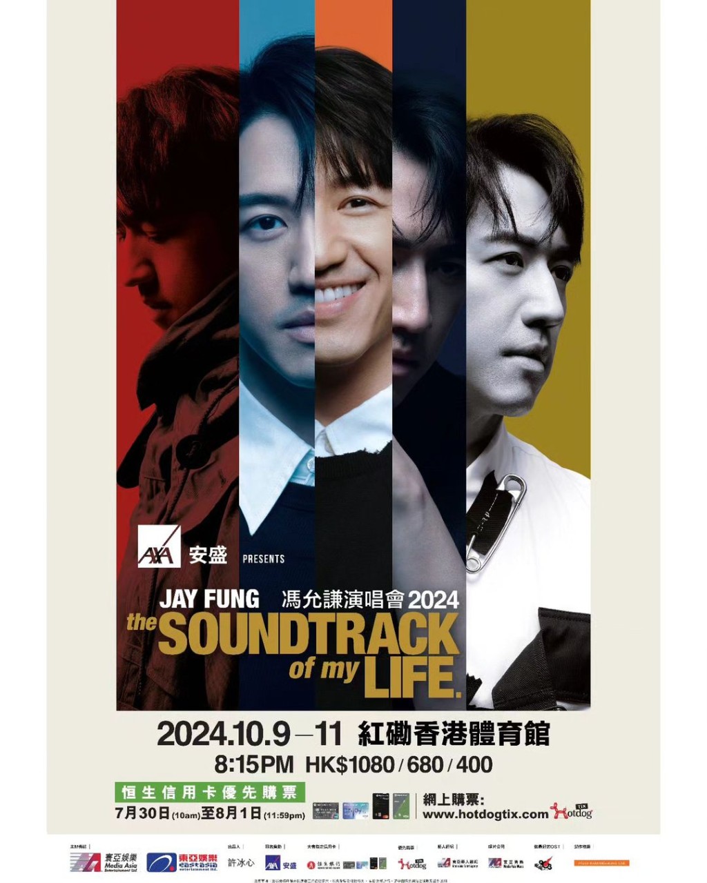 10月香港演唱會｜the SOUNDTRACK of my LIFE馮允謙演唱會