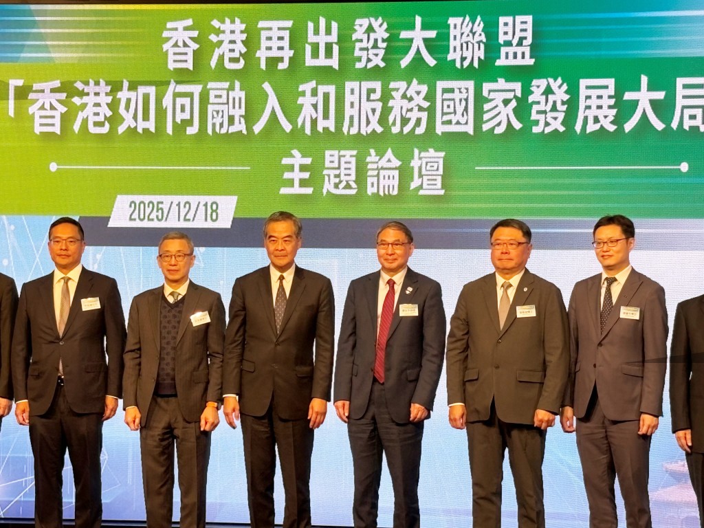 香港再出发大联盟今日举行「香港如何融入和服务国家发展大局」主题论坛。 香港再出发大联盟今日举行「香港如何融入和服务国家发展大局」主题论坛。