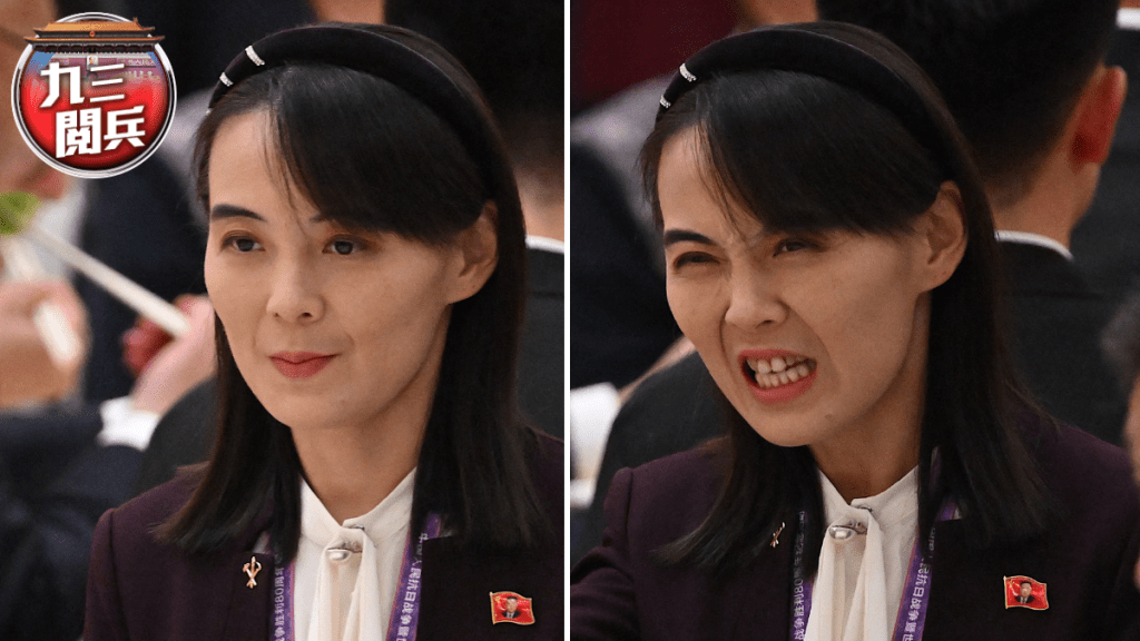 九三閱兵｜金正恩胞妹金與正亮相 人民大會堂參加午宴