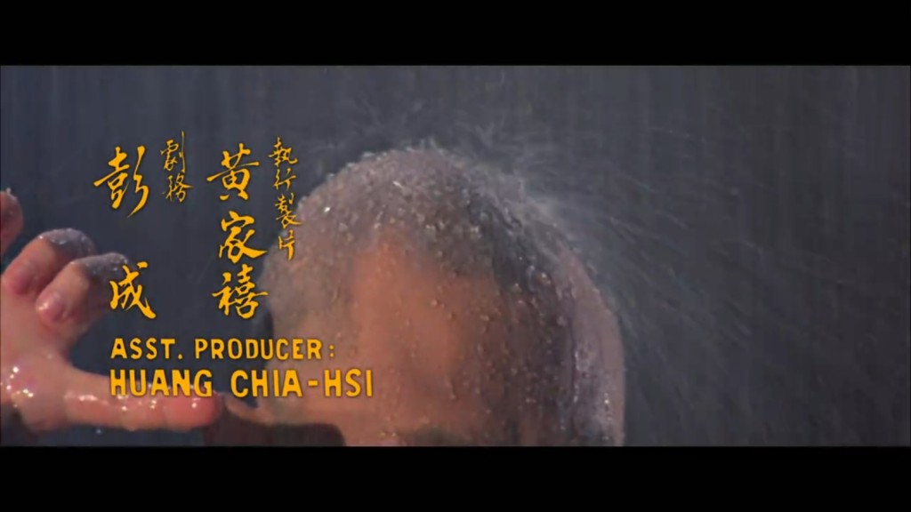 黄家禧曾任《少林三十六房》的制片。