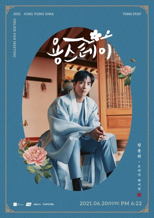 Fan Meet在6月20日舉行。