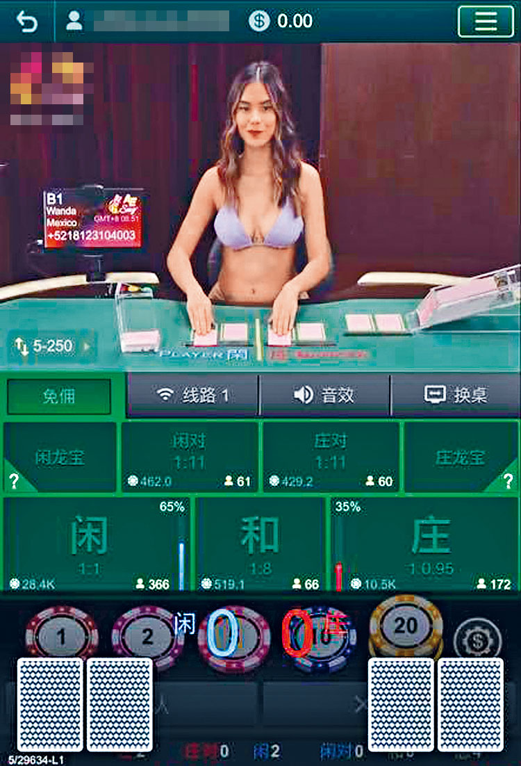 ■主婦「菲菲」參與「真人」荷官主持的網上百家樂，合共輸掉近三百萬元。