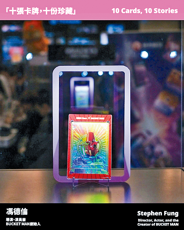 藝人馮德倫分享嘅珍貴卡牌。