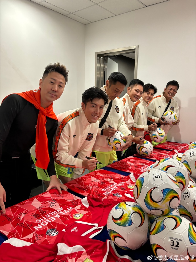 明星足球队到江门踢友谊赛好受欢迎，比赛结束后，众人在球衣及足球上签名。