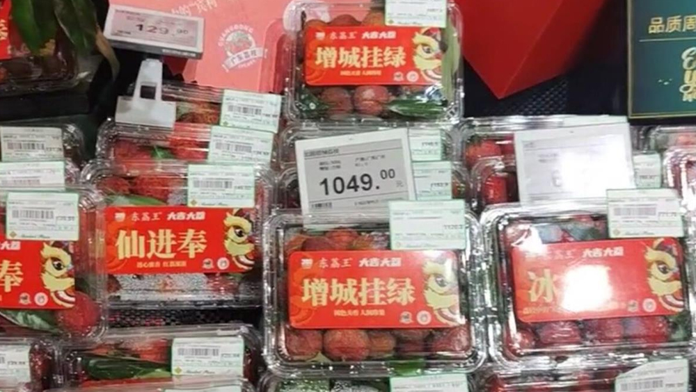 北京超市現天價荔枝,賣人民幣1049元1斤(0.5kg)。