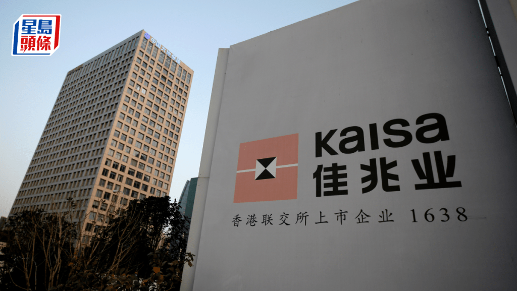 佳兆業中期收益21.97億 虧損收窄7%