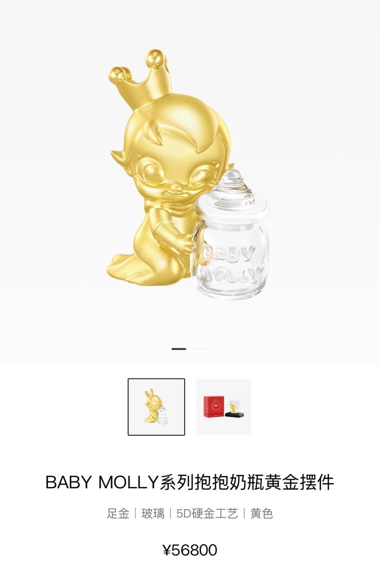今次系列當中最貴的產品是抱抱奶瓶黃金擺件，售5.68萬元人民幣。