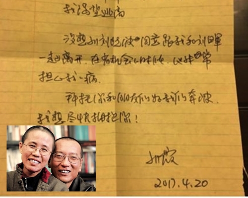 劉霞親筆信曝光,證實劉曉波想離開中國。網上圖片