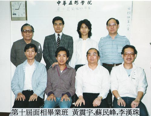 風水師葉榮光(前右2)過往接受傳媒訪問，曾出示蘇民峰(後右2)於葉榮光舉辦的風水速成班的畢業合照。