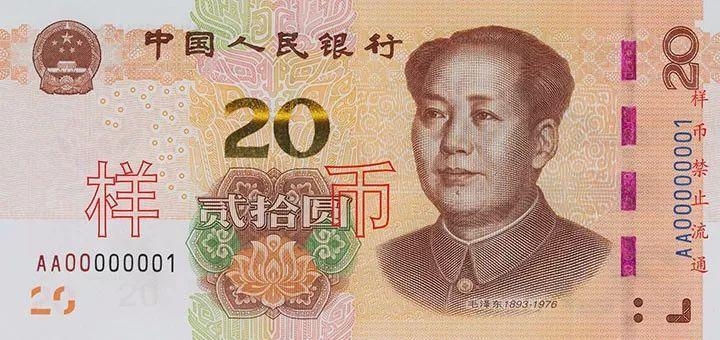 新版人民币8月30发行纸质厚图案更细致。（网图）