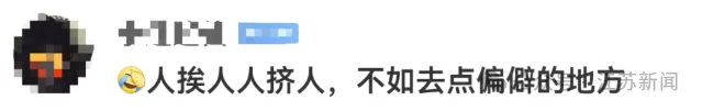 网民留言。