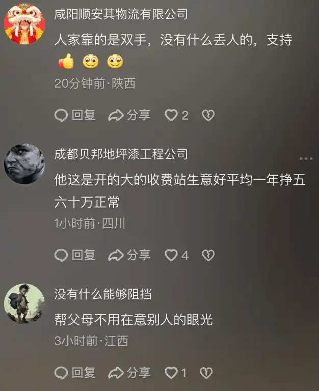 網民留言。 網民留言。