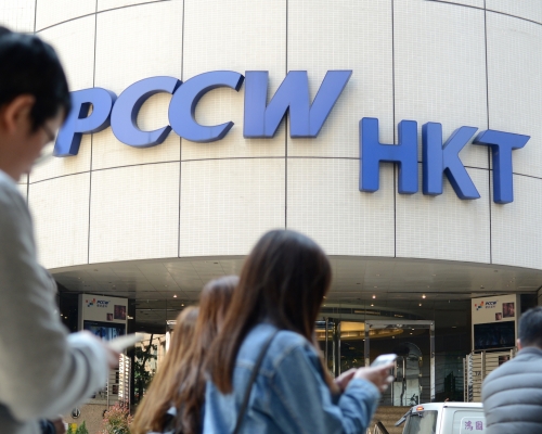 香港電訊獲批逾2.68億港元,電訊盈科亦獲批逾8171萬港元。資料圖片