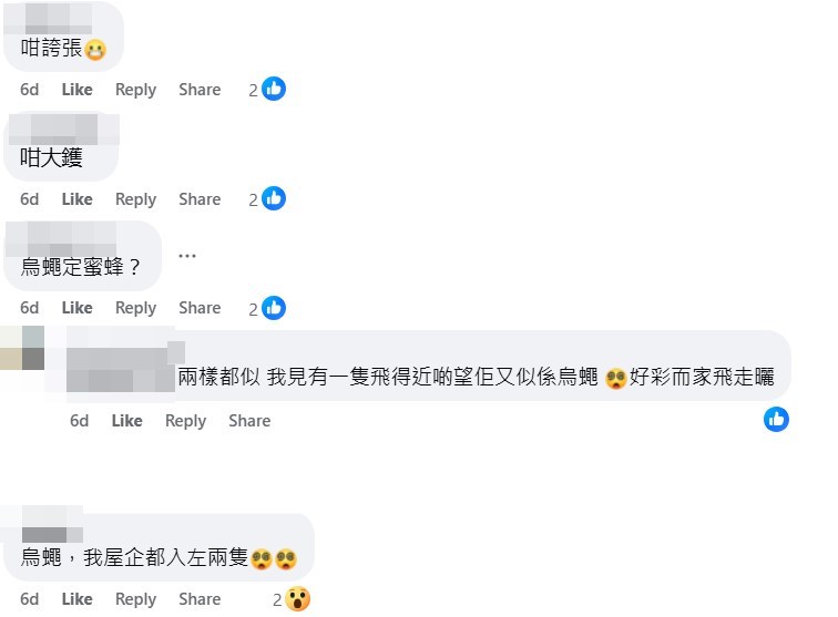 網民:咁誇張。fb「天水圍街坊鄰里」截圖 網民:咁誇張。fb「天水圍街坊鄰里」截圖