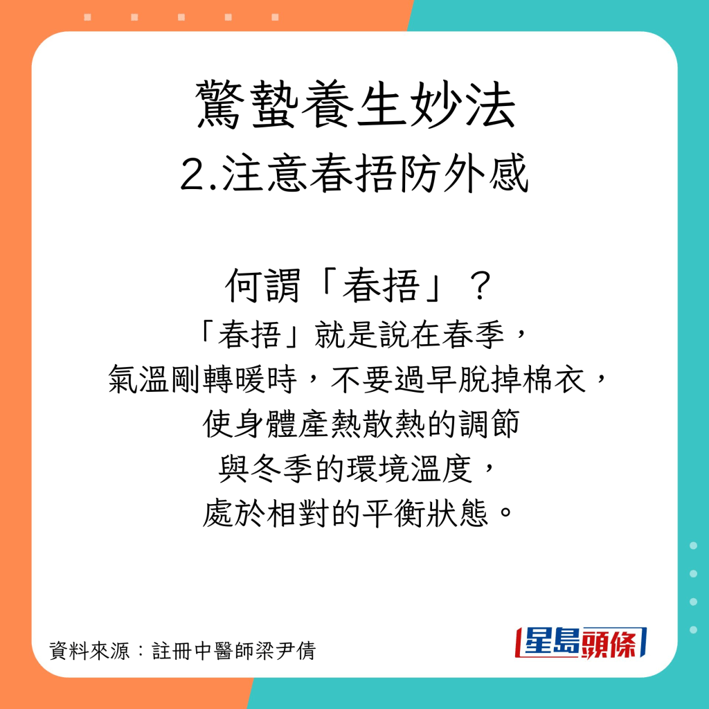 驚蟄生活養生方法  預防感冒