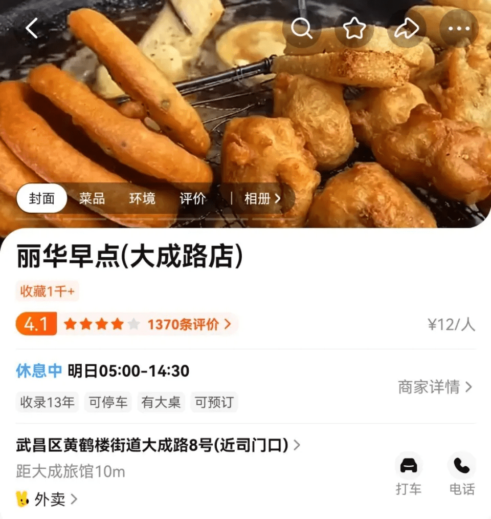 雷军意外带火“11元热干面套餐”。