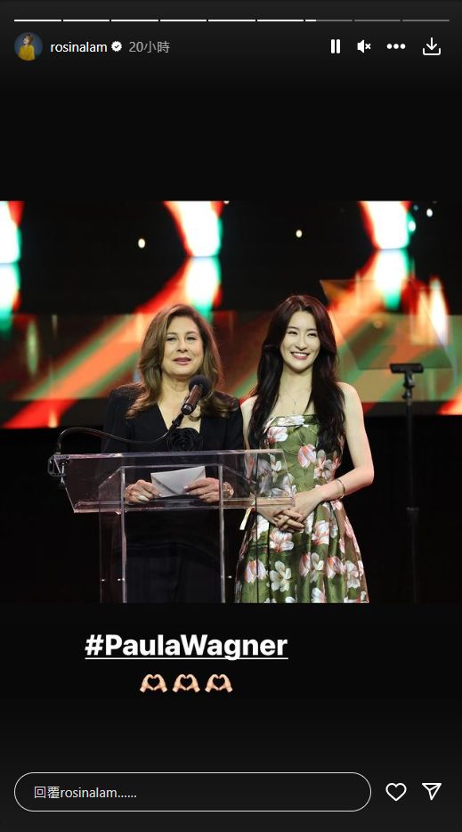 林夏薇在闭幕礼与捧红汤告鲁斯的Paula Wagner一齐颁奖，相当有面。