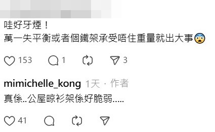 Threads截圖(資料來源:mimichelle_kong@Threads) Threads截圖(資料來源:mimichelle_kong@Threads)