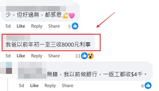 facebook截圖（資料來源：BronzeCamel5479 ＠facebook「裁員炒人消息關注組」）
